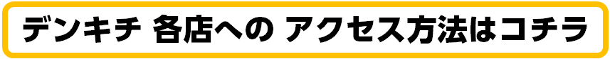 ã¢ã¯ã»ã¹æ¹æ³ã¯ã³ãã©